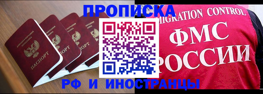временная регистрация недорого в Нижних Сергах