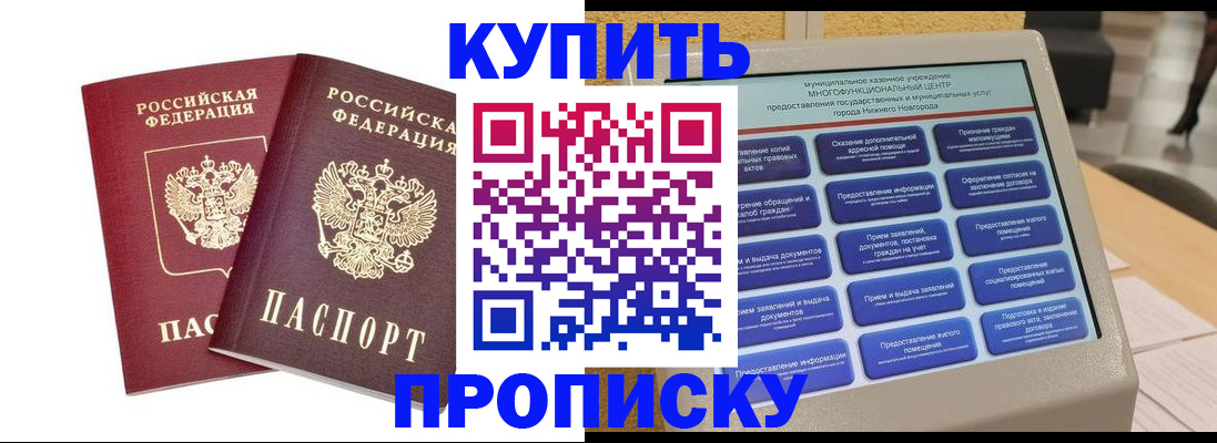 прописка для кредита в Нижних Сергах
